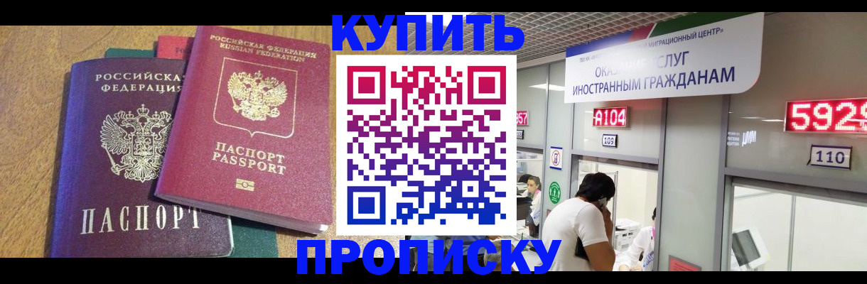 прописка в квартире в Липецке