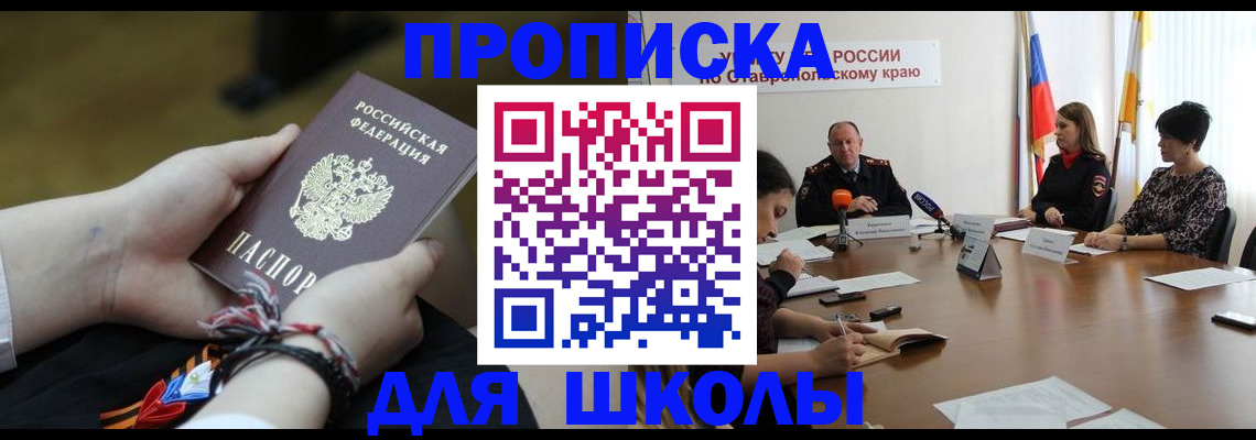 прописка для кредита в Липецке