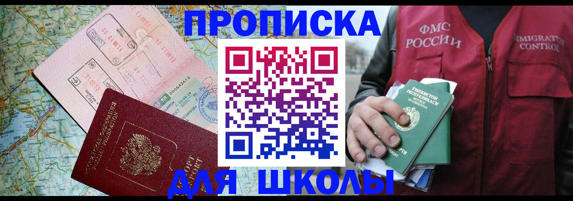 прописка штамп в Липецке