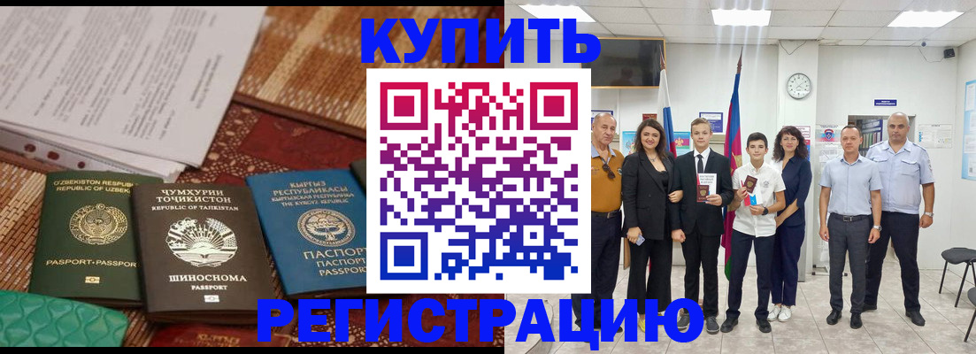 временная регистрация гарантия в Липецке