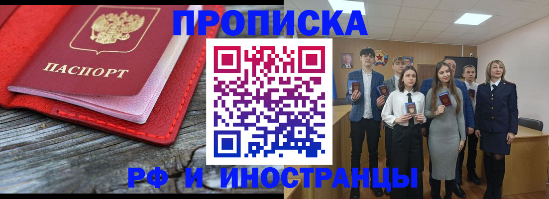временная регистрация адрес в Липецке