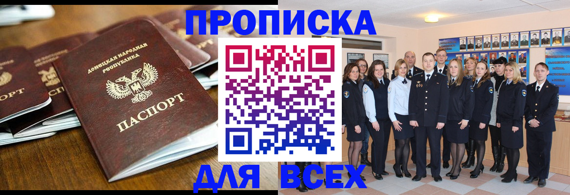 прописка поиск в Липецке