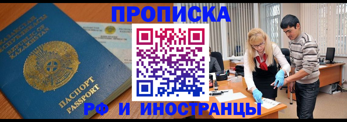 временная регистрация поиск в Липецке